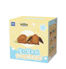 NEW! YOU PICK! Sleepy Eevee and Eeveelution Series Blind Box officially licensed