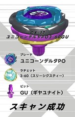 Takara Tomy Beyblade X CX-17 01 Unicorn Delta PO3-60GU / No Box / No code