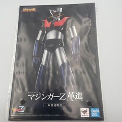 Mazinger Z 50th Soul of Chogokin GX-105 Kakumei Shinka Action Figure Bandai