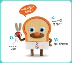 Bread Barbershop Mini Character Official Figure Bread Wilk Choco Sausage
