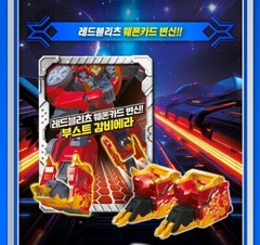 Metal Cardbot S RED BLITZ Redblitz Transforming Robot Figure Sports Car Toy 2024