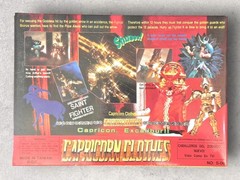 1990’s Vintage Saint Seiya S-06 St Fighter Gold Saints Clothes Capricorn Shura