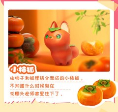 Wild Vegetable Fairy Fruit Fairy Blind Box Cute Animal Toy Hand New !