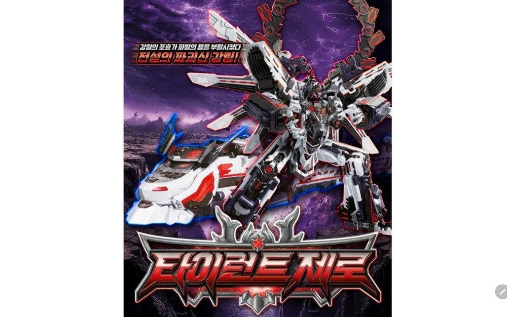 SAMG Metal Cardbot W Tyrant Zero Transforming Robot Action Train Figure KTOY NIB