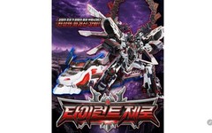 SAMG Metal Cardbot W Tyrant Zero Transforming Robot Action Train Figure KTOY NIB