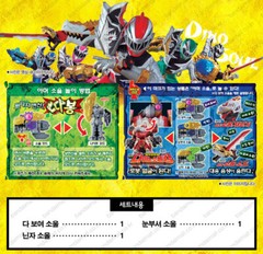 Bandai Power Ranger Ryusoulger Dino Fury Soul DX RYUSOUL SET 03 three Ryu Souls