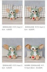 40th Anniversary Plush Toy [GREMLINS Gizmo] 80cm