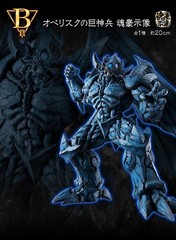 BANDAI Ichiban Kuji Yu- Gi-Oh vol.4 God Monsters Figure B Obelisk the Tormentor