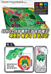 Dino Mecard Tinysaur TYRANNO Dinosaur Transforming Robot Toy Figure Capsule Card