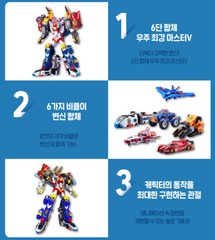 TOBOT MASTER V SUPER DRILLER POWER TRAIN SONIC STEALTH 6-Integration Robot set