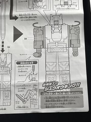 2016 DX Zyuoh King Beast Morphers Power Rangers Japanese Sentai Zyuohger Toei