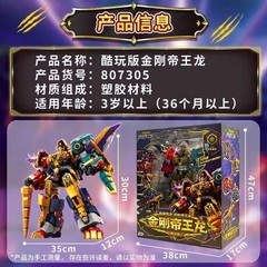Miniforce Dinoid Warrior 11″ Dino Emperor Figure 5in1 Transformer Combiner Robot