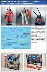 ROBOT Soul Gundam RX-75-4 Guntank & Core Fighter Injection Parts ver.model kit