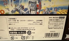TAKARA TOMY Transformers Scramble City Galvatron D-62-S Reissue, BRAND NEW