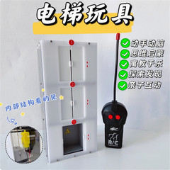 Desktop Mini Elevator Electric Demonstration Remote Control Children Toy Model