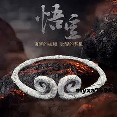 Black Myth: Wukong The Incantation of the Golden Hoop Flame Stone Cosplay Props
