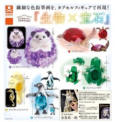 Japanese Blind Box Bag Fake Jewel Encrusted Animal 1 Random Collectible Figure