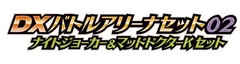 Monsumoto DX Battle Arena set02 Knight Joker & Matt Doctor Kset