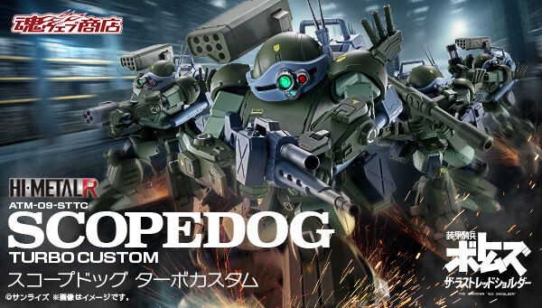 US HI-METAL R Scopedog Turbo Custom Action Figure BANDAI SPIRITS IN STOCK