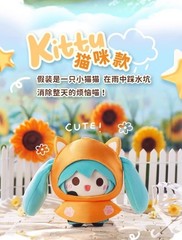 LDCX x Hatsune Miku Rainy Day Series Plush Keychains Blind Box New