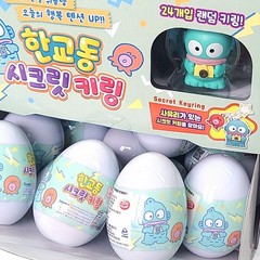 Sanrio Hangyodon Egg Capsule Random Keychain Blind Box Official Korea 1pc