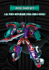 Hello Carbot The Braves Hide Wizard Transformer Robot Car Cube Figure Toy