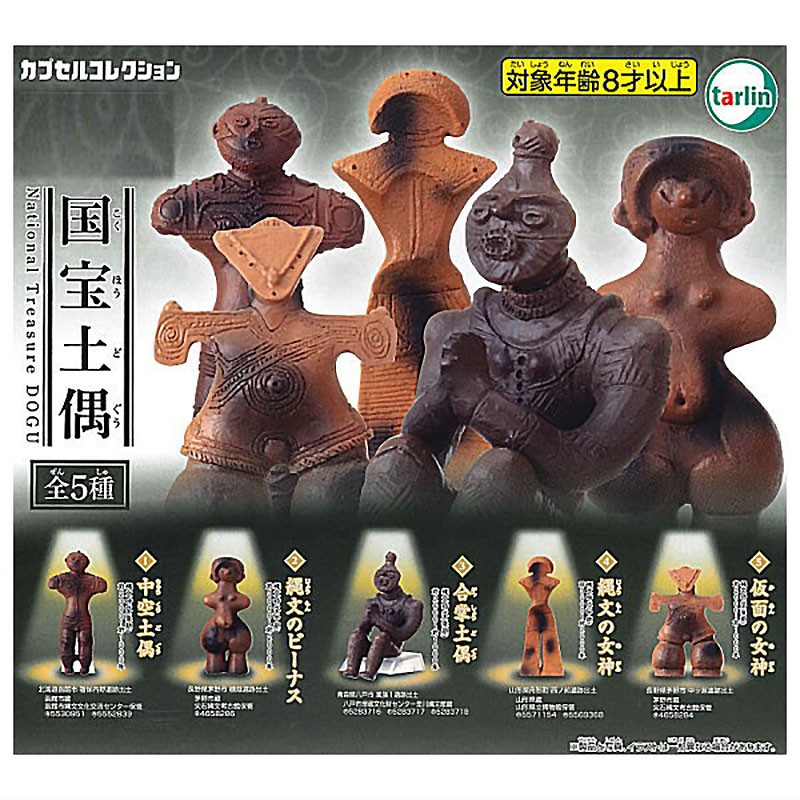 National Treasure Dogu Japanese Jomon Clay Figure – Complete Set of 5