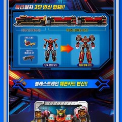 Metal Card Bot S Blastrain Transforming Train Robot Cardbot Action Figure Toy