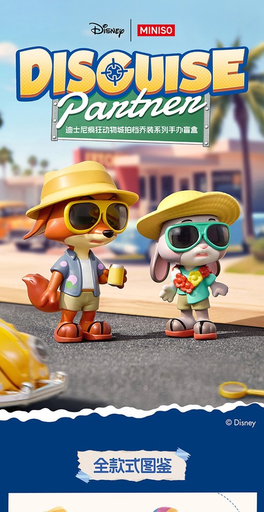 MINISO Zootopia Discuise partner series Surprise Box Figure Handle Box