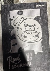 Hirono Road Journal-confirmed City Dust Afloat