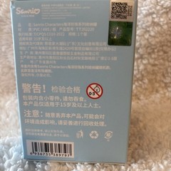 MINISO Sanrio Characters Ocean Pearl Series Jar Confirmed Blind Box Figure