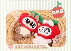 Moe Azukisan Fruity Siamese Cat 10cm/3.9In Plush Pendant Fridge Magnet Gift