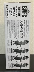 SMSP Bye Bye Son Goku C Prize 03 With Ticket Stub