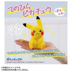 Set of 2 Pokemon 30th Anniversary Welcome Back! Pikachu Plush 1/1 w/ mini