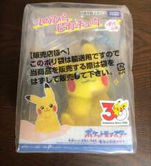 Pokemon 30th Anniversary Welcome Back Pikachu Plush w/ Palm Sized Pikachu
