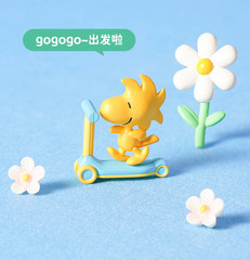 💡M&G Shop x Peanuts Snoopy Today’s OOTD Series Miniature Keychain Blind Box Toy