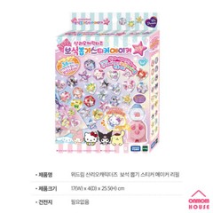 Sanrio Characters Picker Sticker Maker and Refill Korean Toy