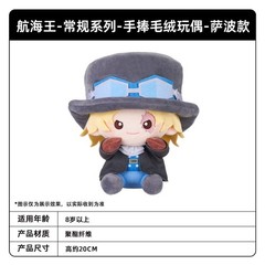 Kayou One Piece All Crew Hand Held Series 7.9 in Plush Doll Toy Gift Collectible