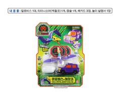 Dino Mecard Capture Car CALLOVIS & QUETZALCO Quetzalcoatlus Transforming Toy Set