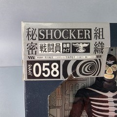 Real Action Heroes Shocker Combatman Bone Type 12″ Figure Kamen Rider Medicom