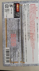 Unopened Saint Seiya Myth Cloth Model Number Lionet Ban BANDAI
