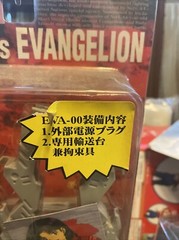 SEGA Neon Genesis Evangelion EVA-00 Proto Type Real Model 04 Action Figure VTG