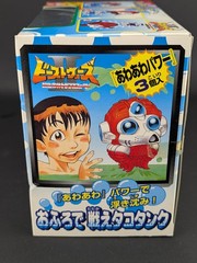 Transformers Beast Wars II Tako Tank Bath Toy complete Takara Japanese 1998