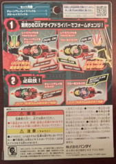 Kamen Rider Geats DX Raise Buckle Series DX Chain Array & Claw Raise Buckle