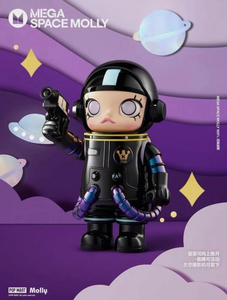 Mega Space Molly 400% Erebus – Sealed – Authentic Pop Mart Figure From US Seller