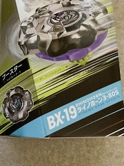 Takara Tomy Beyblade X | BX-19 Rhinohorn Rhino Horn 3-80S – New – In Stock