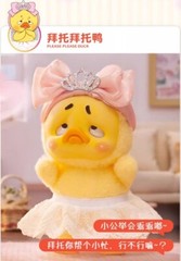 Upsetduck Act Cute Duck 16.5cm Action Figures 6Pcs Blind Box Plush Dolls Gifts