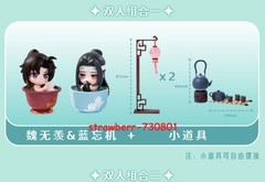MDZS Grandmaster of Demonic Cultivation Wei Wuxian Lan Wangji Figure Toys Gift