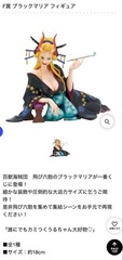 ONE PIECE Black Maria figure Ichiban kuji Beast Pirates Tobiroppo Prize F BANDAI