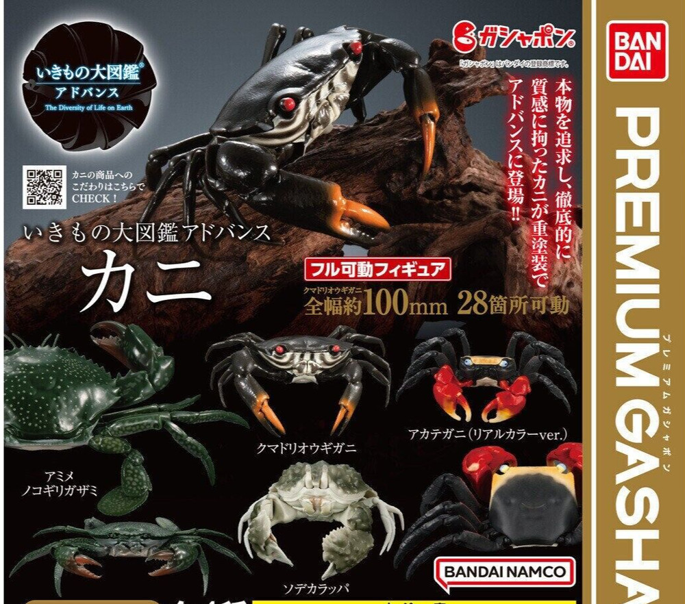 Bandai Premium Capsule Toy Creature Encyclopedia CRAB Figure Set of 4 Complete